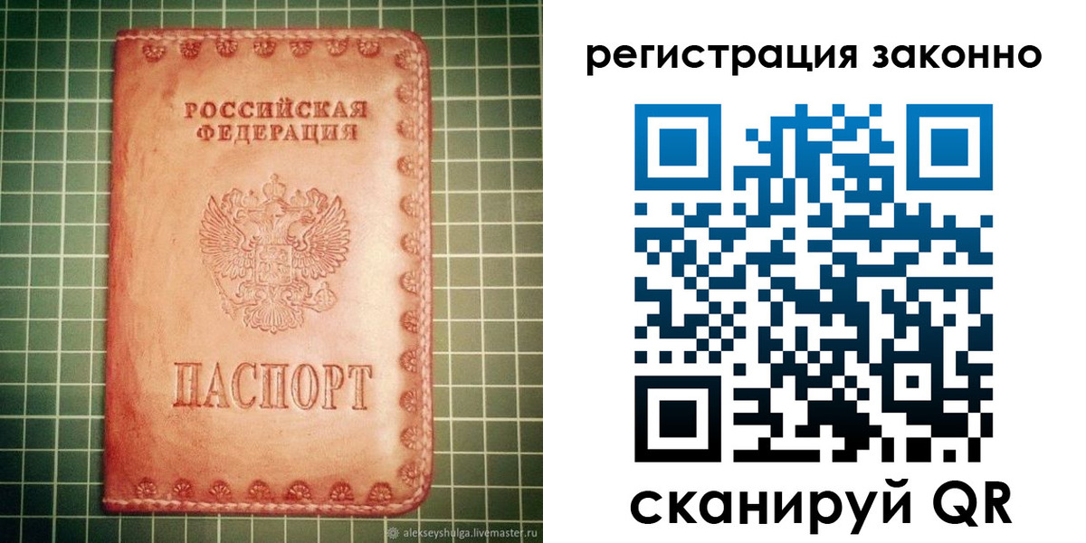 миграционный учет в Клинцах