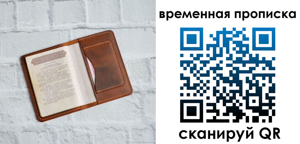 миграционный учет в Клинцах