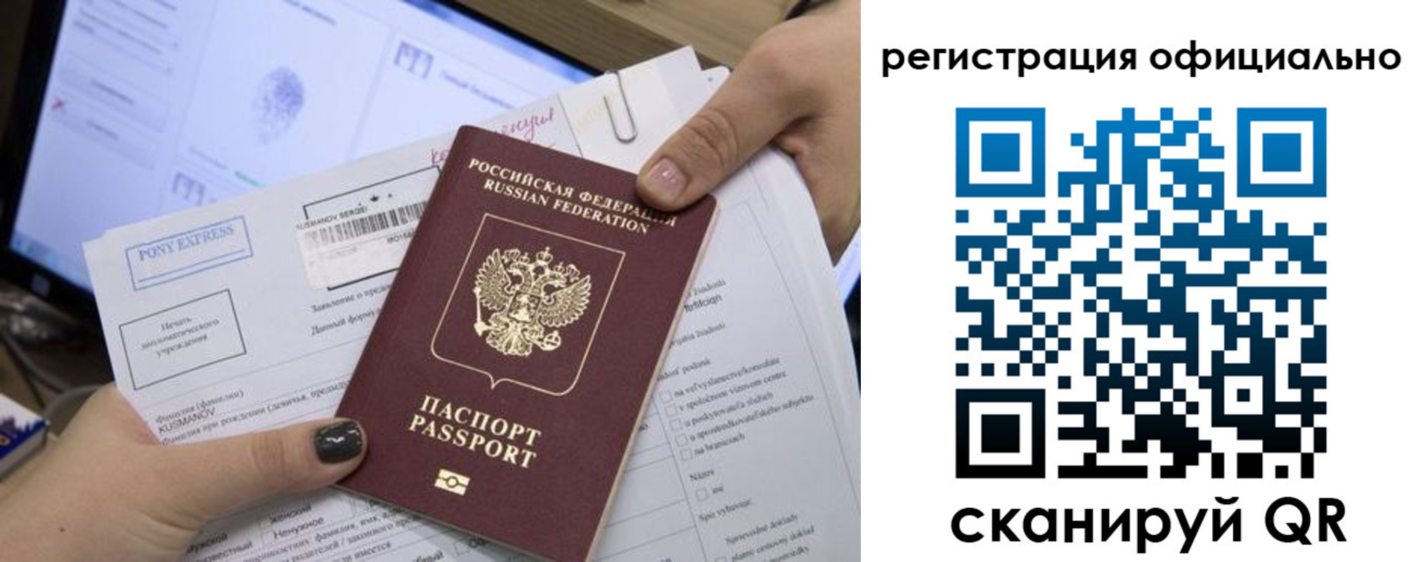 прописка штамп в Клинцах