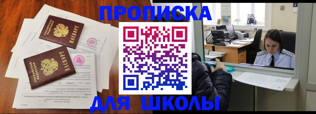 временная регистрация законно в Клинцах