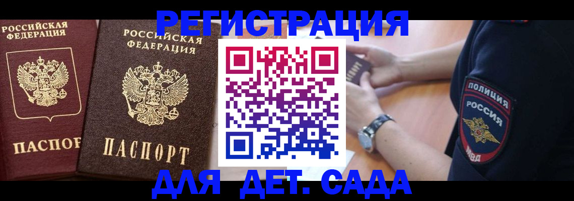 временная регистрация в Клинцах