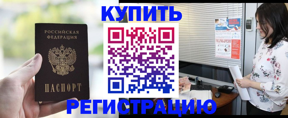 миграционный учет в Клинцах