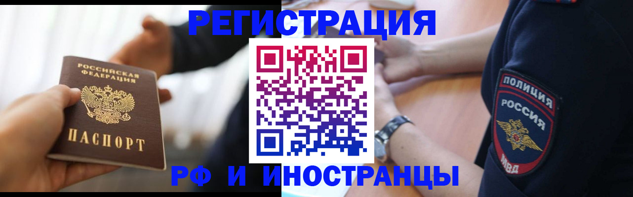 временная регистрация в Клинцах