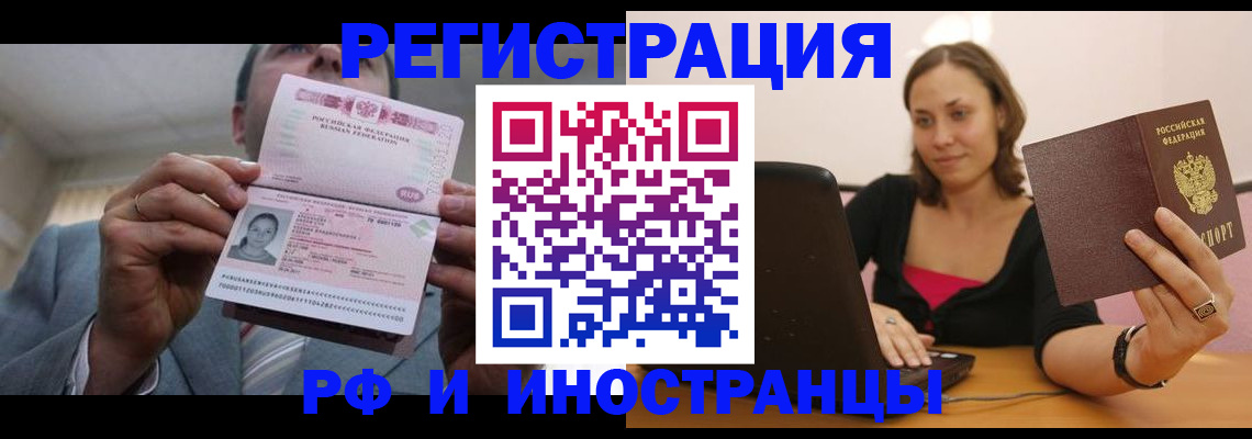 прописка от собственника в Клинцах