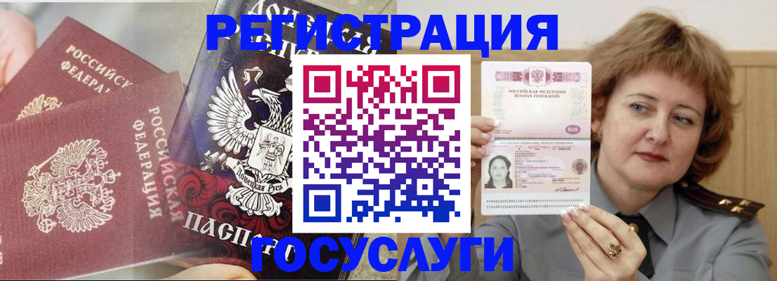 прописка для школы в Клинцах