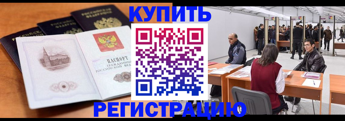 временная регистрация поиск в Клинцах