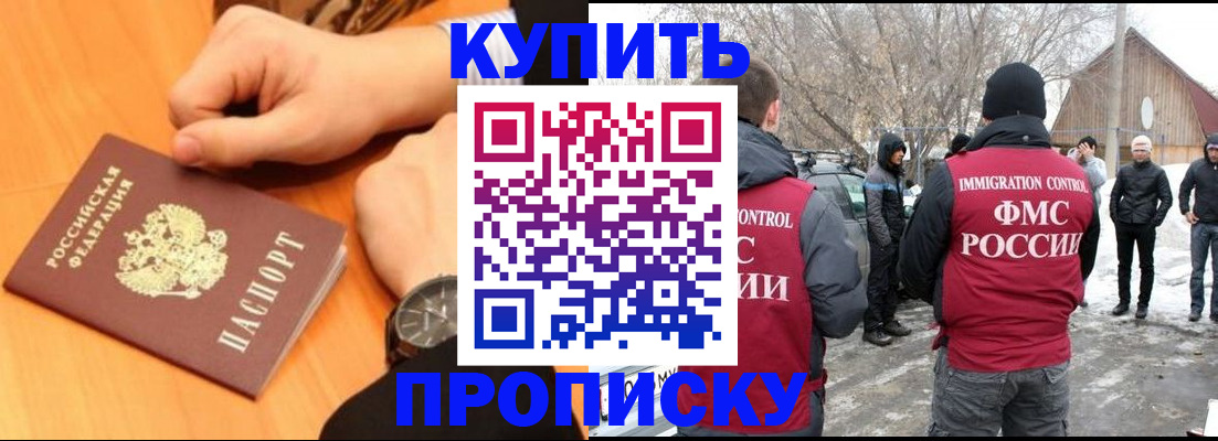 регистрация в Клинцах