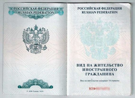 прописка в Клинцах
